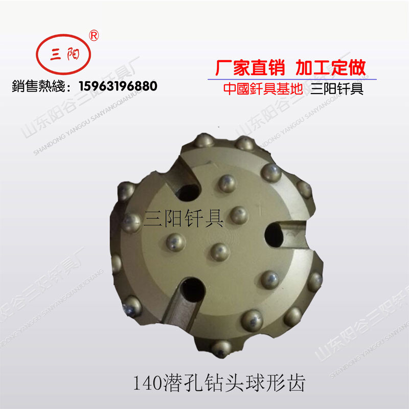 140潛孔球齒型.jpg